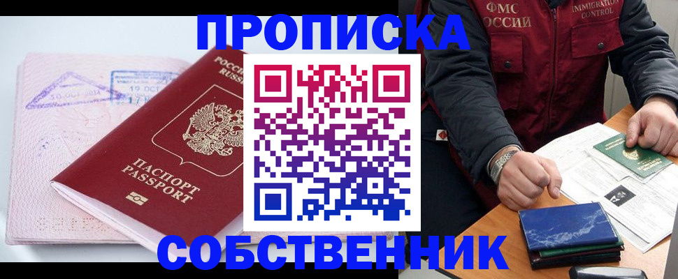 временная регистрация поиск в Мурино
