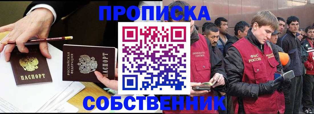 прописка паспорт в Мурино