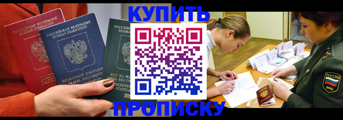 прописка для школы в Мурино