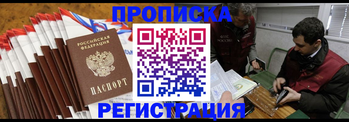 временная регистрация для всех в Мурино