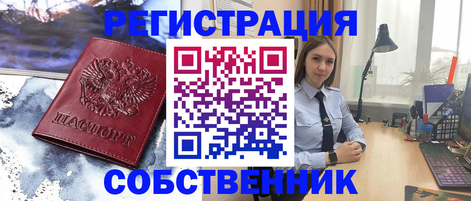 прописка гарантия в Мурино